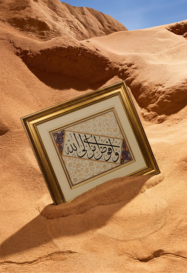 AL-HUDA-WEBSITE-740X1080-3